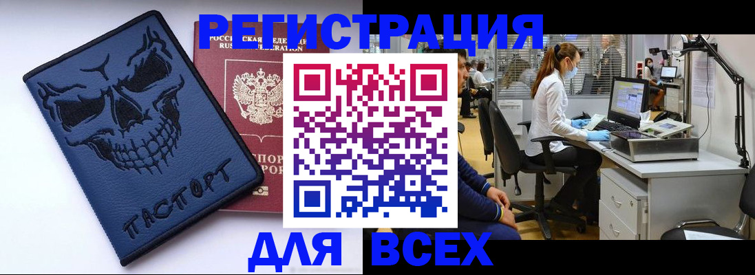регистрация в Покачах