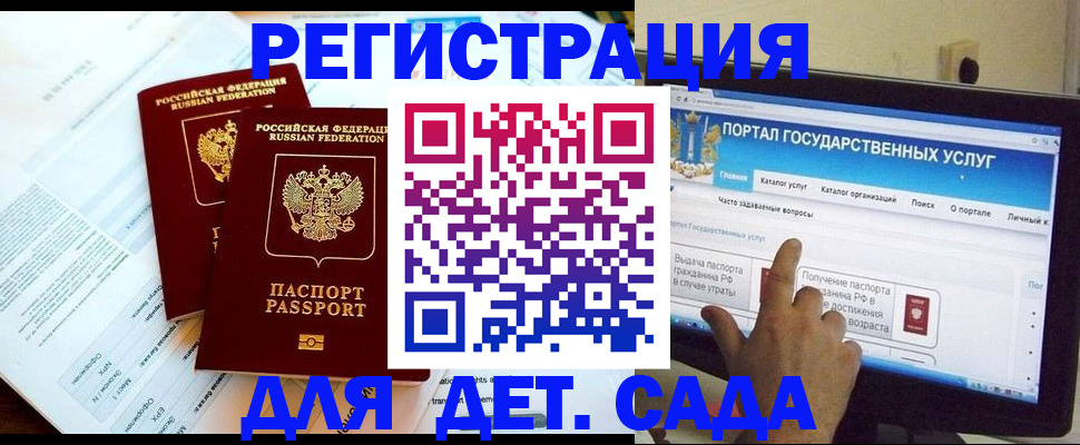 прописка в квартире в Покачах
