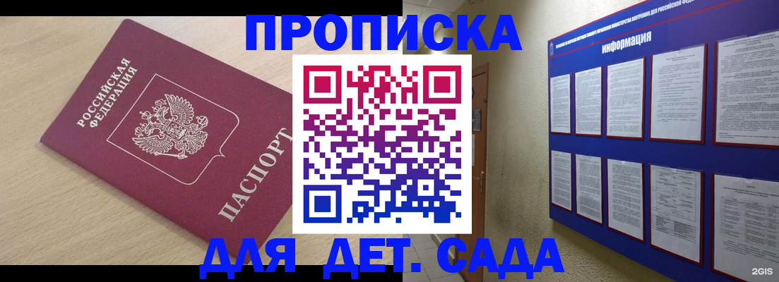 временная регистрация адрес в Покачах