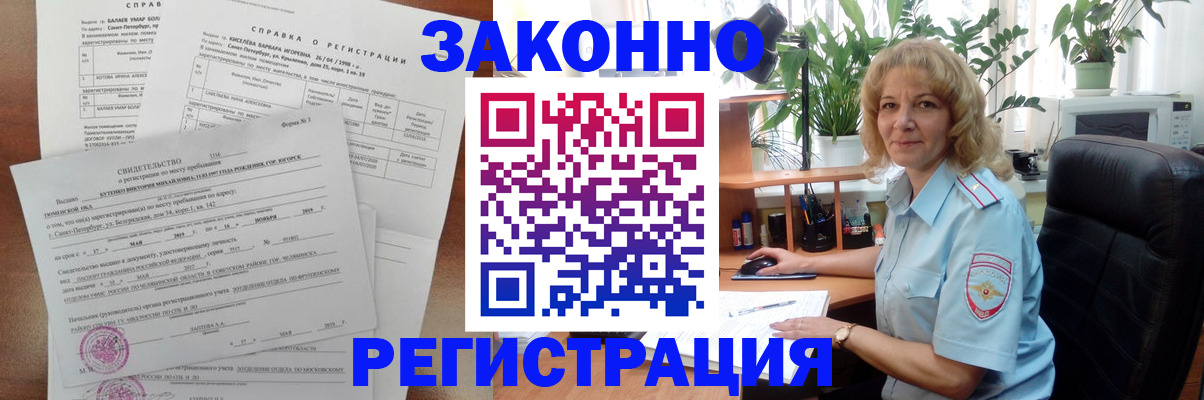 регистрация для школы в Покачах